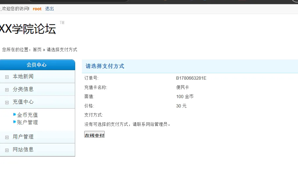 效果图